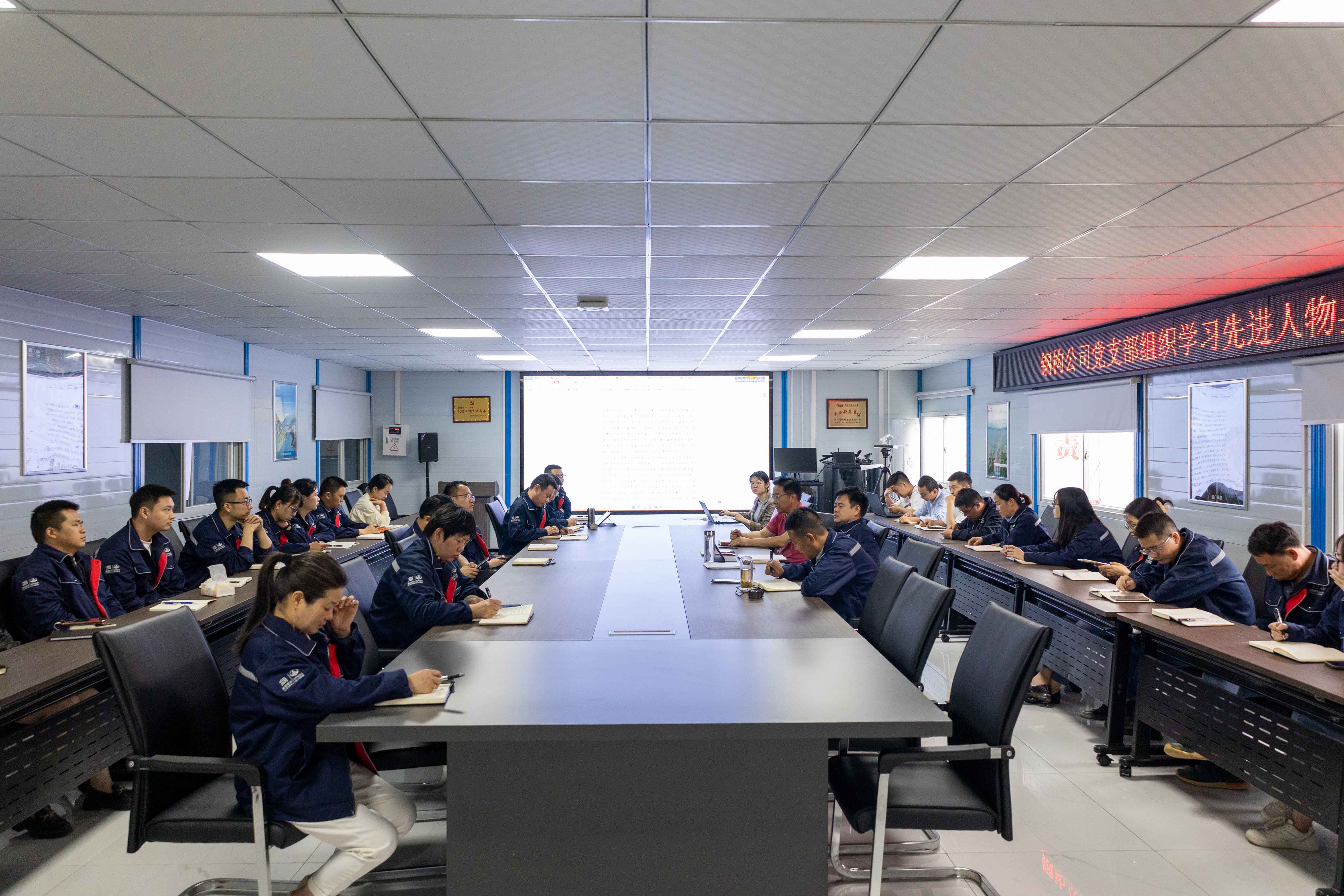 上紧“廉洁”弦  常吹“廉政”风  —— 金年会金字招牌党支部开展党风廉政教育专题学习会